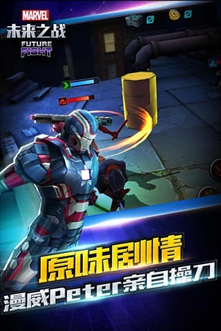 漫威未来之战应用宝游戏