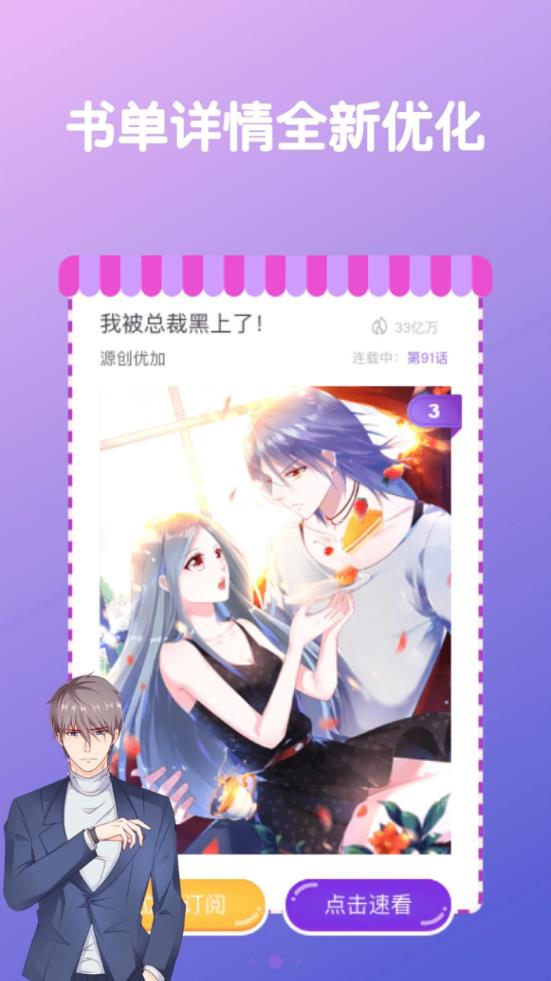 神漫画