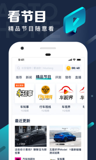 汽车之家版本大全