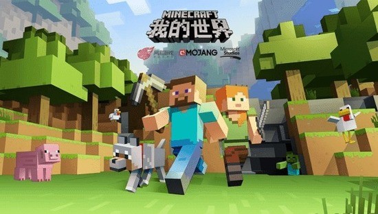 我的世界正式版