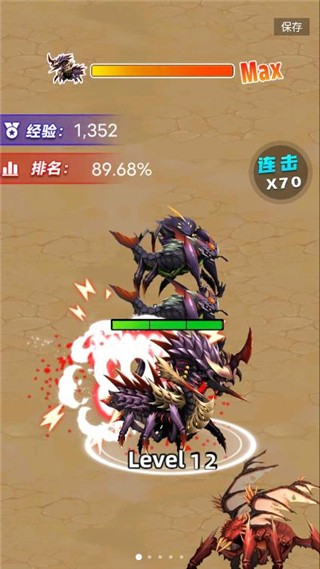 昆虫超进化最新版