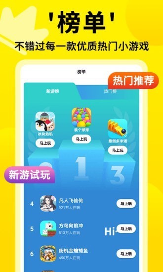 3699小游戏2024官网版