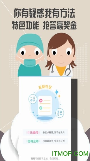 外科高级职称考试宝典