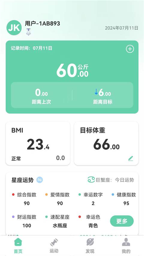 JK健身