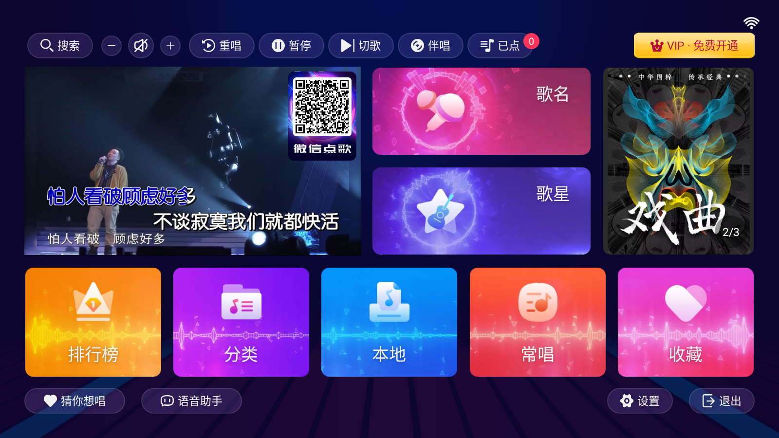 智能k歌安卓版
