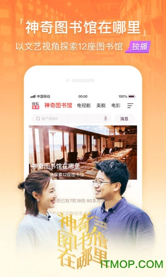 搜狐视频HD