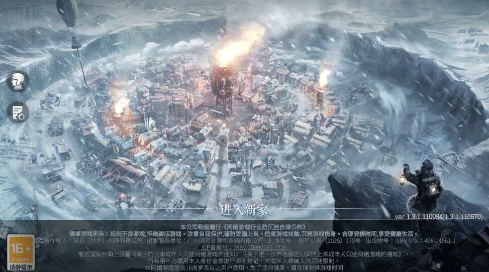 冰汽时代最后的家园最新版本 1.3.1.110570安卓版 冰汽时代最后的家园最新版本 1.3.1.110570安卓版