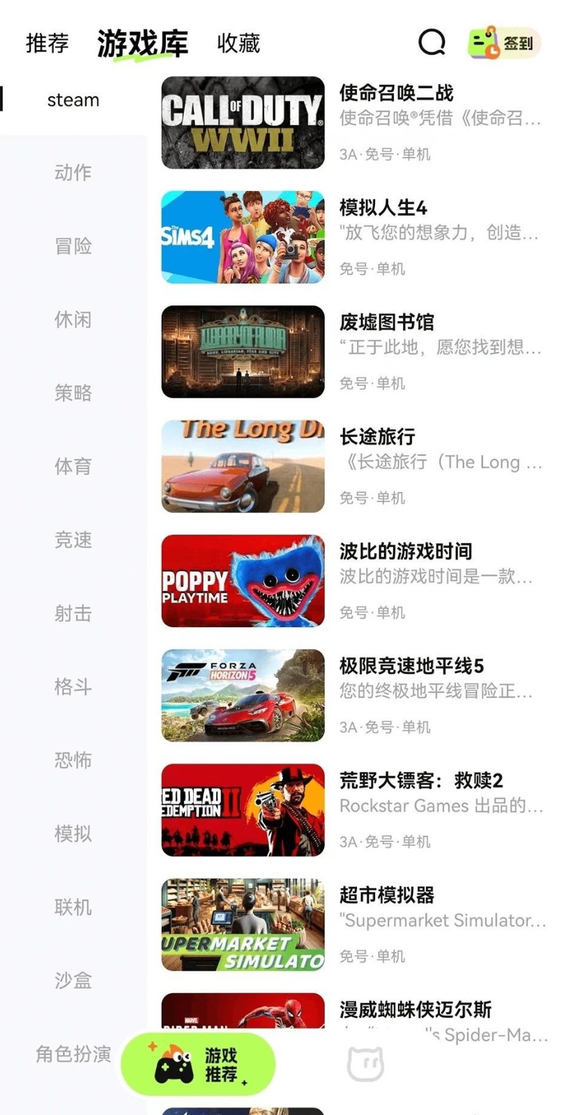 超机云游戏最新版