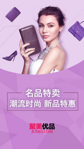 聚美优品