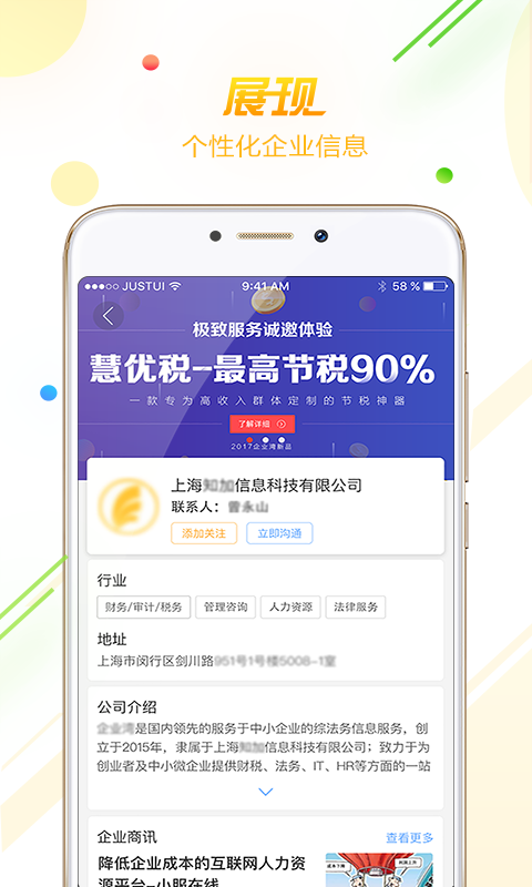 方石榴