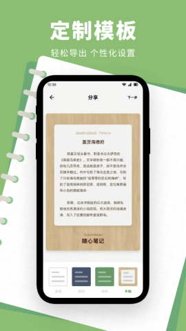 熊掌笔记软件