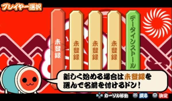 太鼓达人：携带版DX