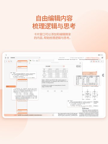享做思维