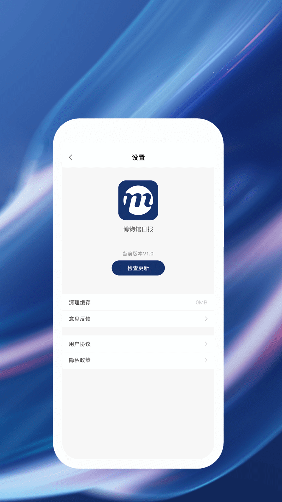 博物馆日报