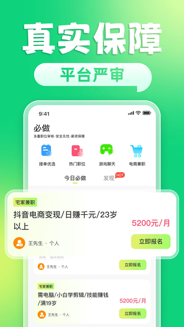躺平兼职 安卓最新版v1.4.5