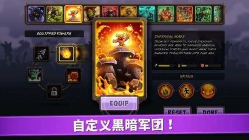 王国保卫战5传奇