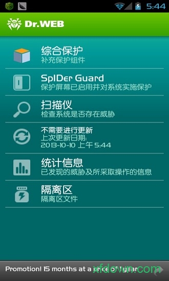 大蜘蛛杀毒软件手机版(Dr.Web Security Space)