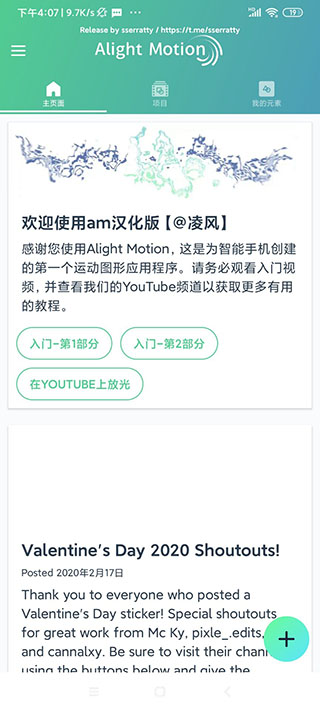 alightmotion官方版 alightmotion官方版