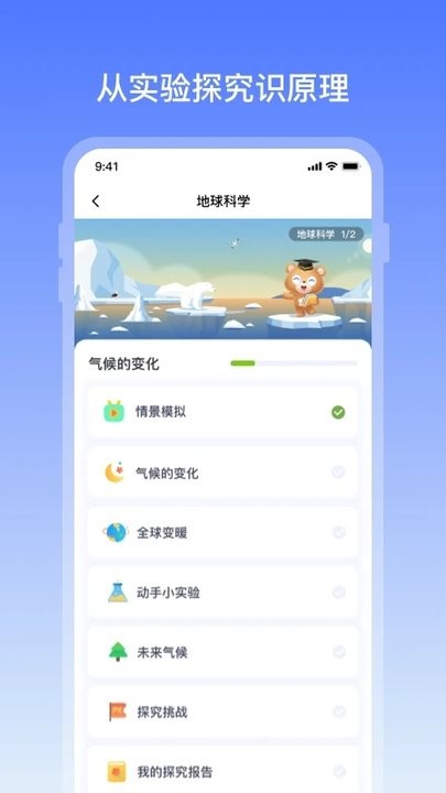 地球大百科