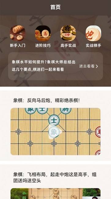 中国橡棋