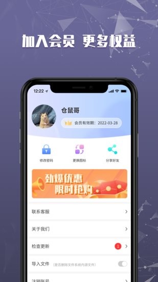 文件加密保险柜