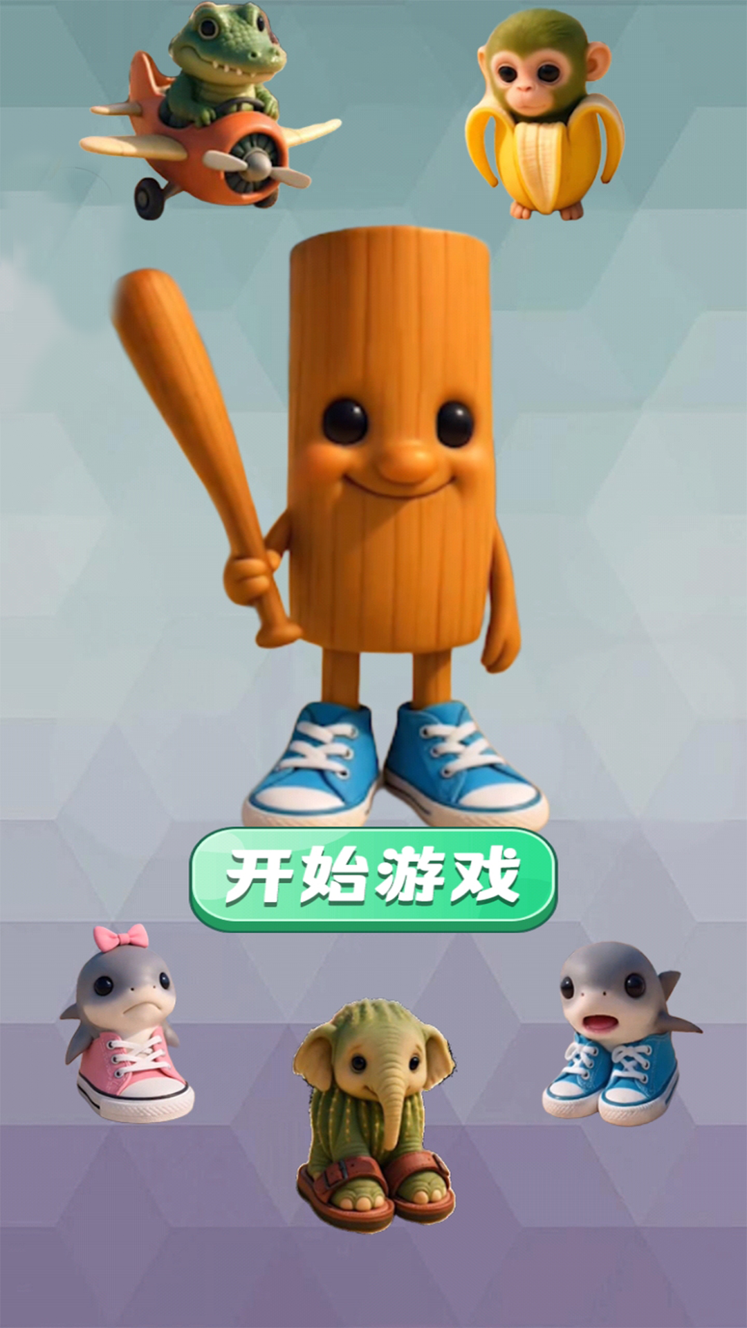 调皮宝宝往哪跑