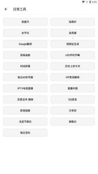 宇宙工具箱最新版