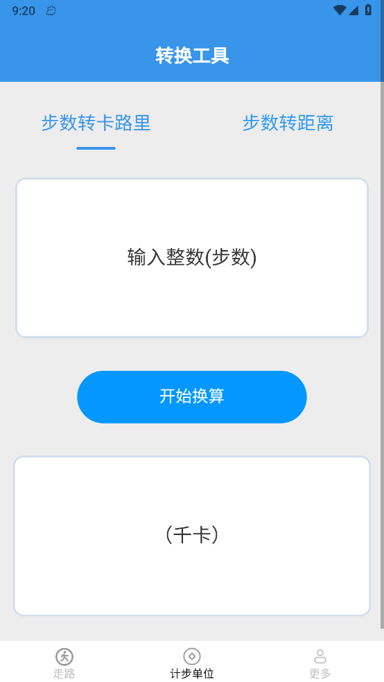 龙行走路