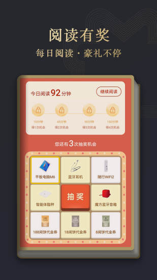 华为阅读苹果手机客户端
