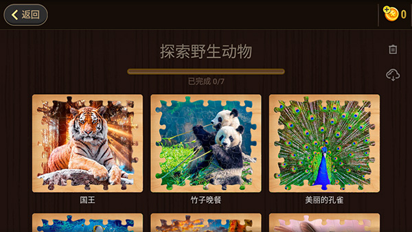 魔法拼图经典版