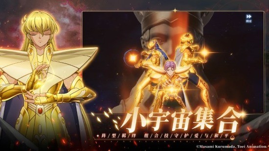 圣斗士星矢重生2手机版