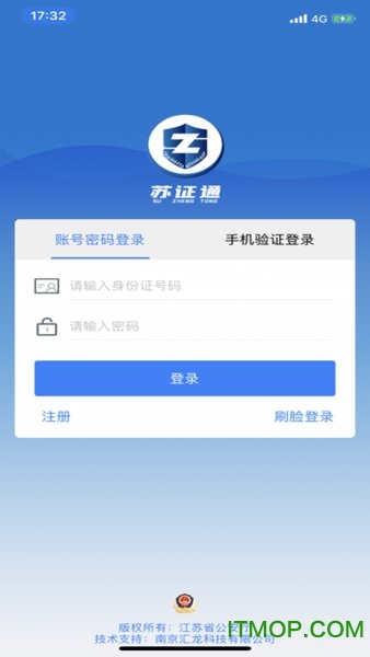 苏证通APP