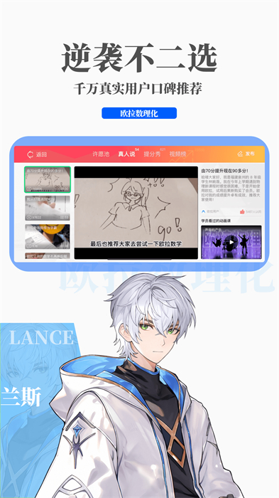 欧拉初中数学免费版