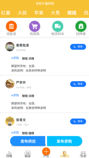 农货档案