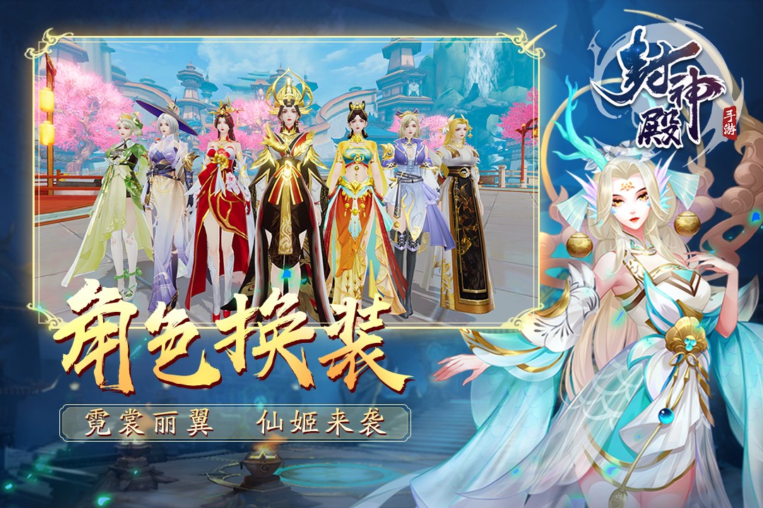 封神再临
