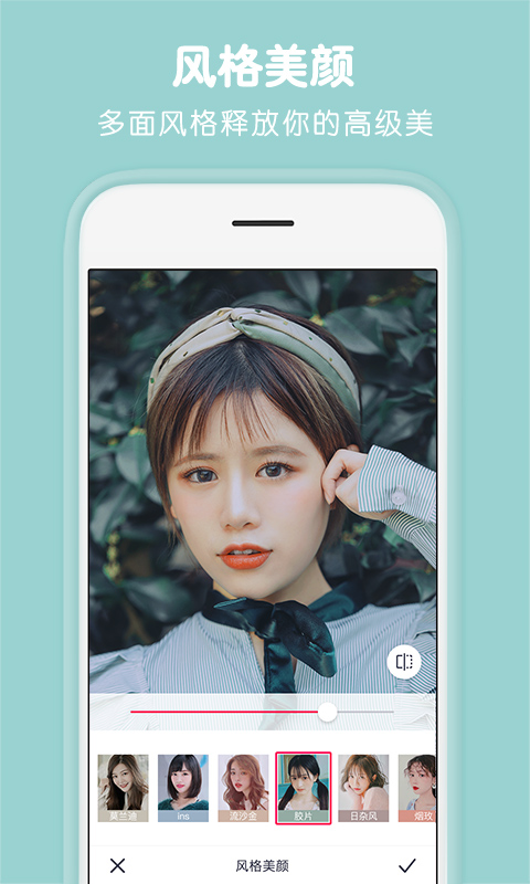 天天P图ios版