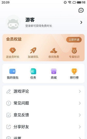 870游戏盒子app入口正版安卓版
