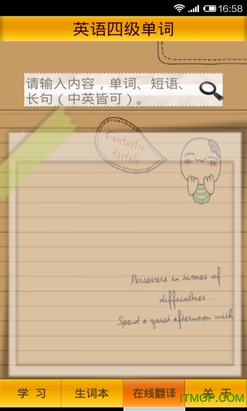 大学英语四级单词