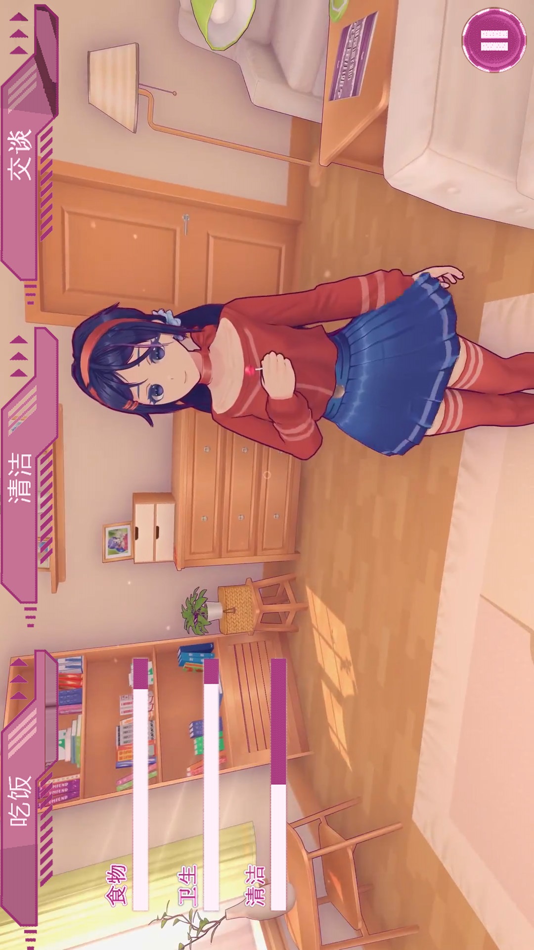VR真实女友模拟