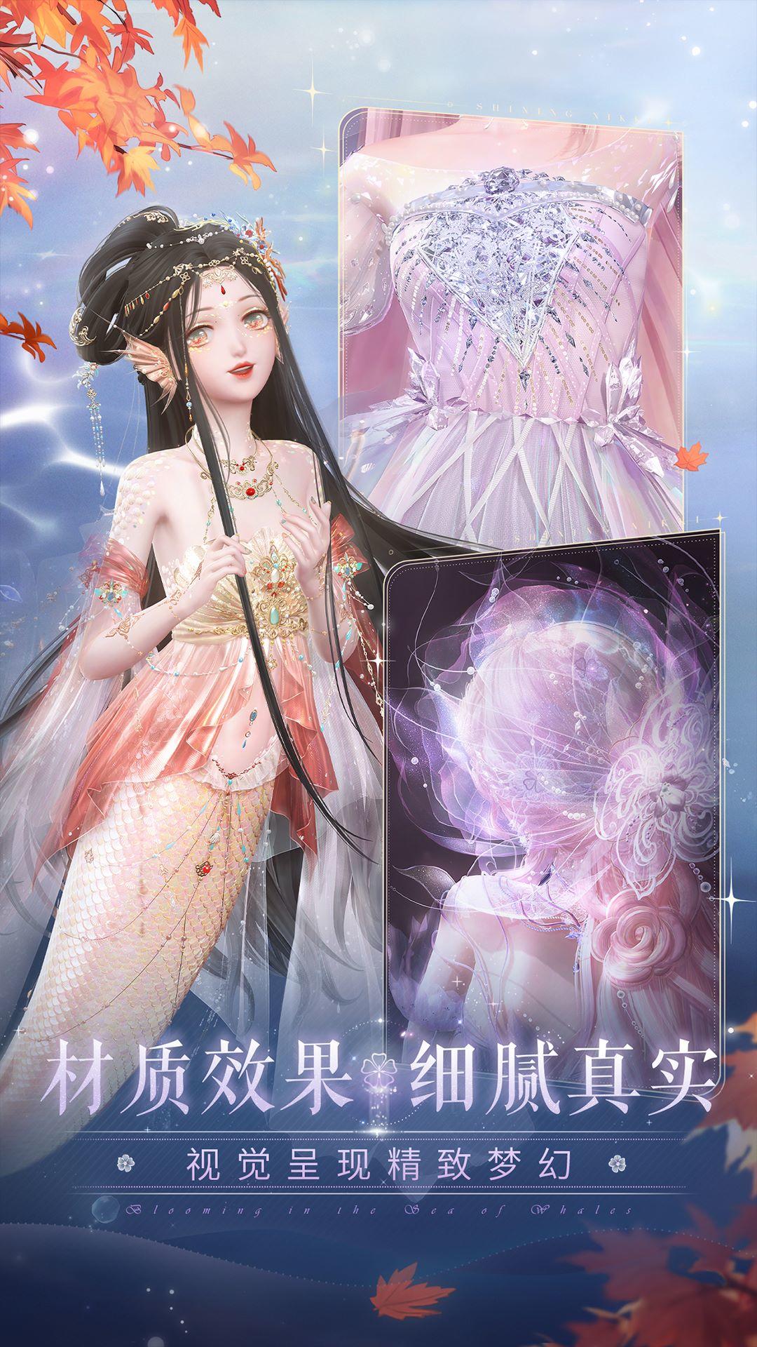 闪耀暖暖官服最新版