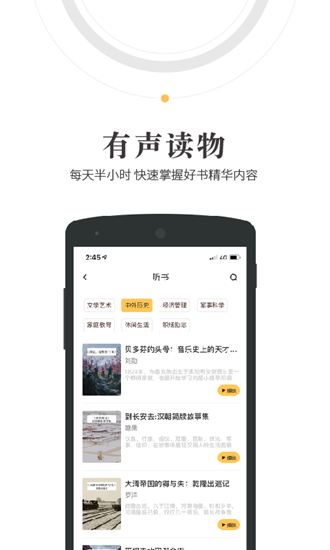 人民阅读 手机客户端v2.4.1