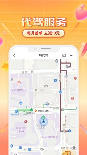 中国平安好车主app官方版 安卓版v5.62.1