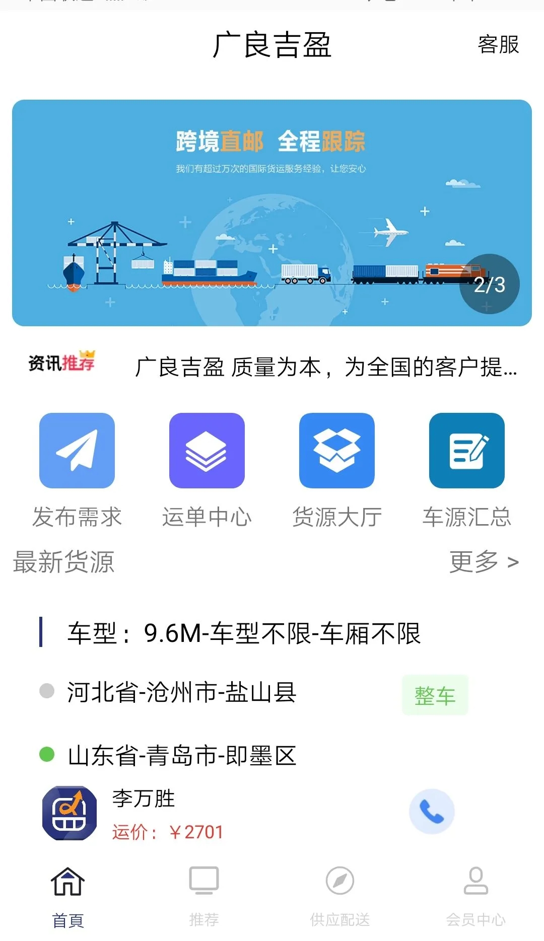 广良吉盈