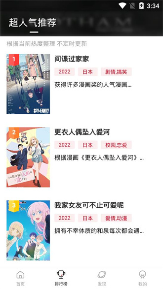 omofun动漫手机最新版