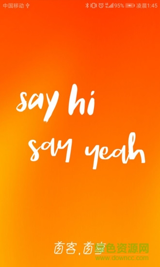 首客首享门店端