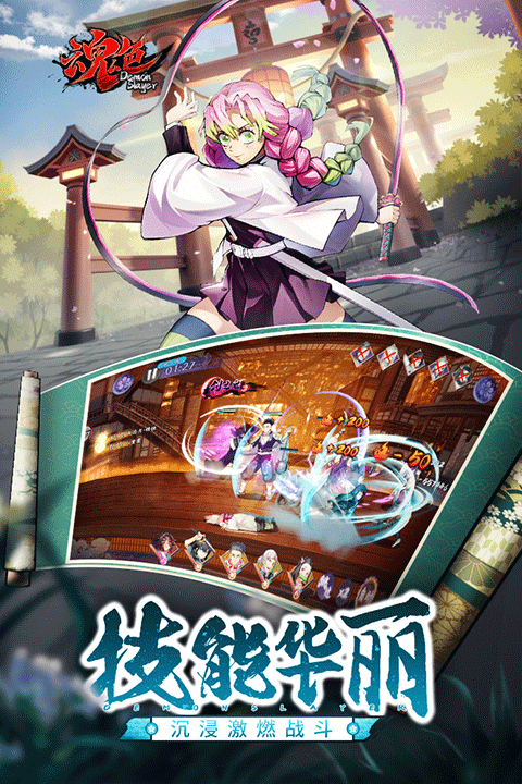 魂色手游官方版