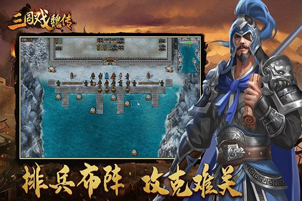 三国戏魏传无限元宝