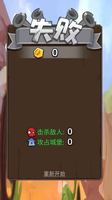 塔楼战争