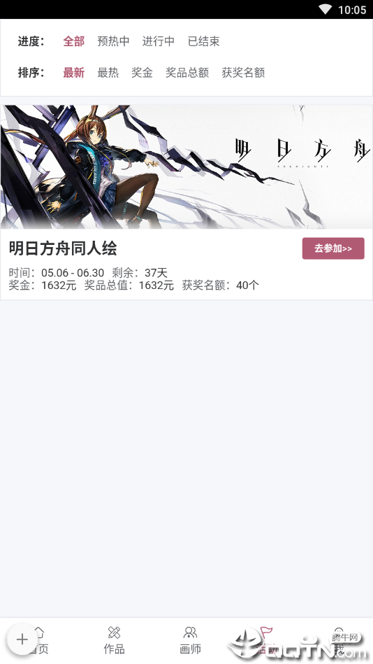 画师联盟