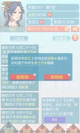 重生长公主的日常最新版